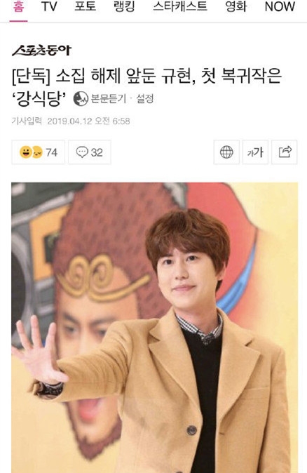 圭贤5月结束兵役退伍 回归作品为《姜食堂》