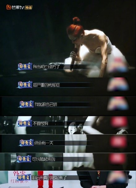 郑秀文综艺首秀《少年可期》 首谈抑郁症