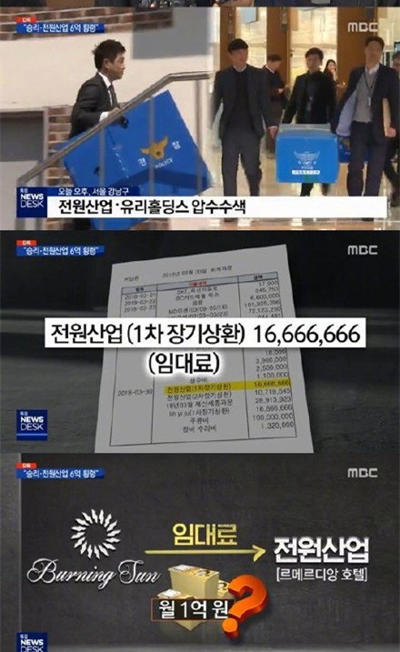 胜利涉嫌贪污6亿韩元 被韩国MBC拉入“出演黑名单”