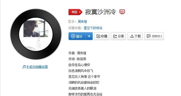 抖音当记忆的线缠绕过往支离破碎是什么歌 寂寞沙洲冷歌词