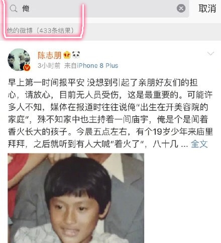 陈志朋为什么这么喜欢用“俺”？ 仿佛是个假台湾人