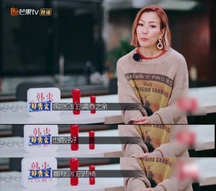 郑秀文综艺首秀《少年可期》 首谈抑郁症