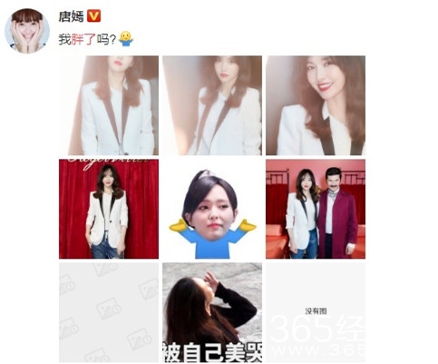 唐嫣胖了 难道是婚后幸福肥？