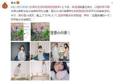 雪莉ins发声 支持废除堕胎罪