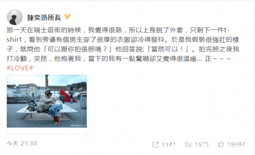 陈奕迅瑞士街头获陌生人拥抱 网友：小鸟依人