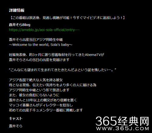 苍井空要生双胞胎啦！4月30日21点开始直播产子