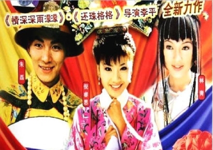 《格格要出嫁》女主涉嫌参与诈骗 网友直呼毁童年