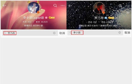 李小璐删掉与贾乃亮结婚背景照 难道双方感情已结束？