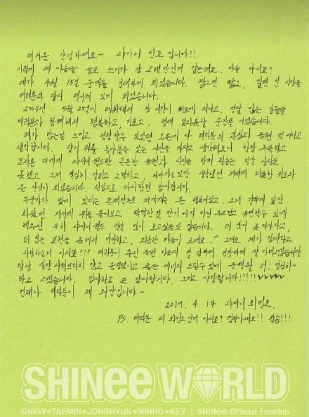 SHINee崔珉豪确定入伍 手写信件安慰粉丝