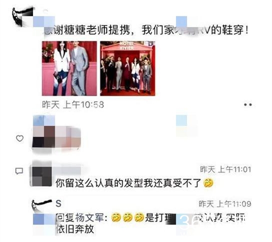 杨烁疑出轨美女聊天记录曝光 工作室出面否认