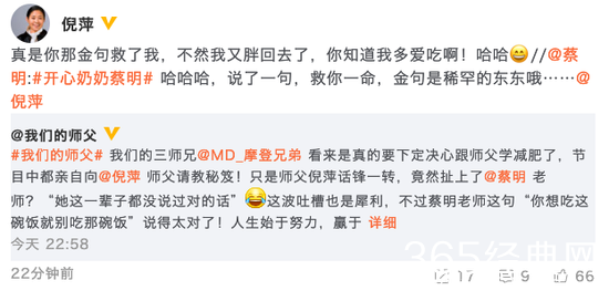 倪萍蔡明互怼 网友戏称“像极了姐妹”