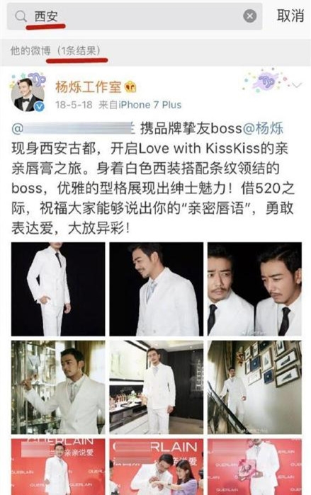 杨烁疑似出轨记录第二弹 难道真的要打脸？