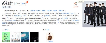 吴青峰被指抄袭苏打绿 不知该哭还是该笑