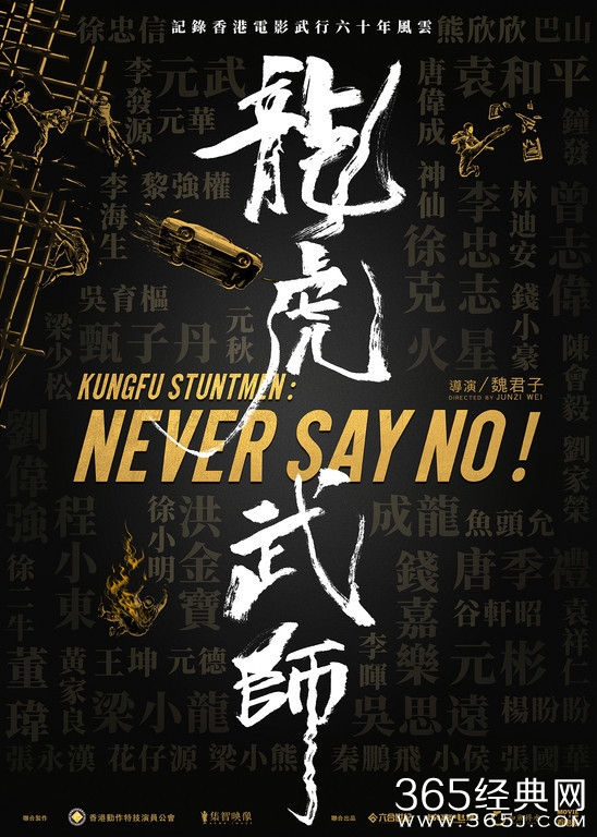 刘德华致敬龙虎武师 亲笔题字表敬意