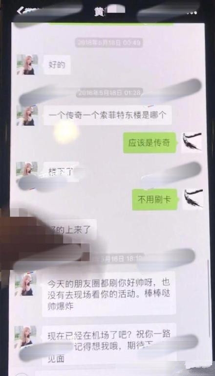 杨烁疑似出轨记录第二弹 难道真的要打脸？