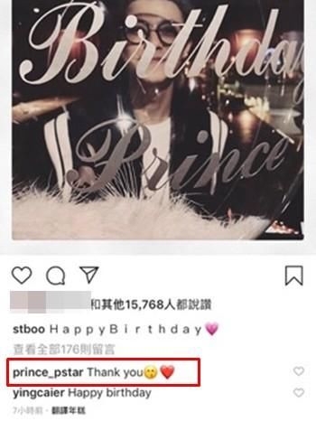 邓丽欣晒帅照为王子庆生 网友直呼“要幸福”