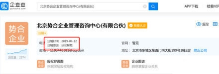 翟天临持股公司注销 网友“真的玩儿脱了”