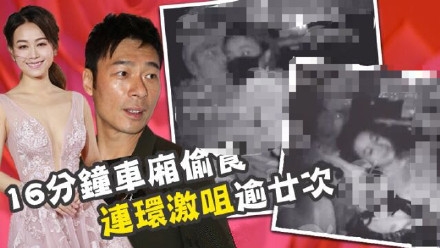 许志安出轨黄心颖？网友“郑秀文马国明”