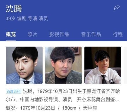 沈腾比言承旭小2岁 前有郭德纲和林志颖后有沈腾言承旭