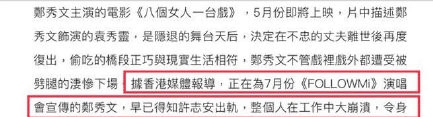 郑秀文社交网站封面换成黑色 意味心灰意冷？