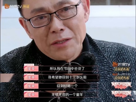 杜海涛心疼沈梦辰 落泪说要照顾好沈梦辰