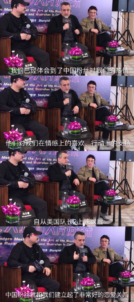 罗素兄弟请求不要剧透复联4 称与中国粉丝建立了恋爱关系