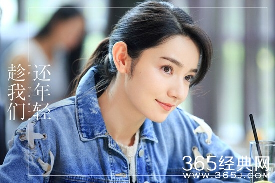 《趁我们还年轻》代斯刘芮麟终于走到一起  圆梦三生三世
