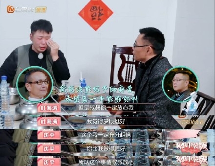 杜海涛心疼沈梦辰 落泪说要照顾好沈梦辰