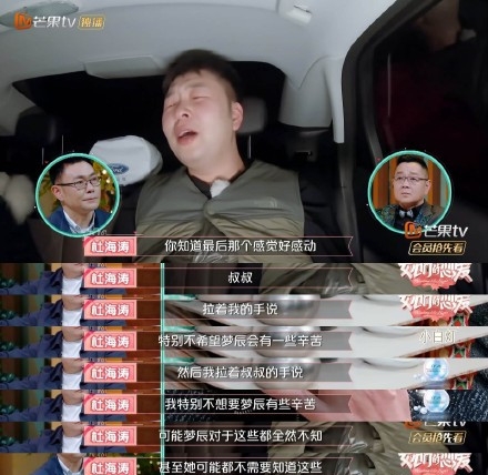 杜海涛心疼沈梦辰 落泪说要照顾好沈梦辰