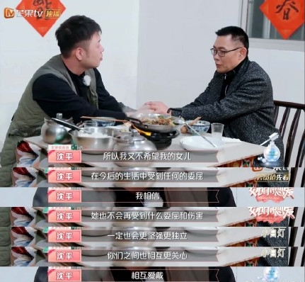 杜海涛心疼沈梦辰 落泪说要照顾好沈梦辰