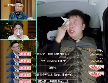 杜海涛心疼沈梦辰 落泪说要照顾好沈梦辰