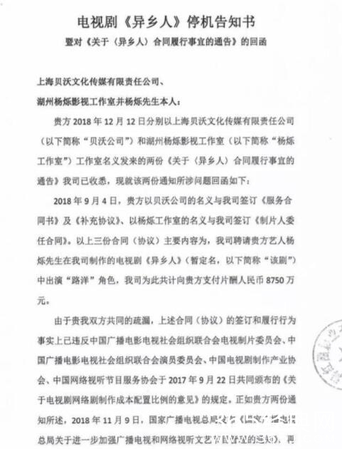 网曝《异乡人》公告