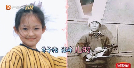 章子怡汪峰童年照曝光 山盟海誓惹哭章子怡