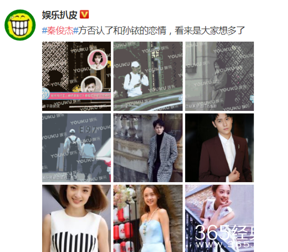 秦俊杰孙铱被拍疑似恋情曝光？秦俊杰方对此作出否认回应