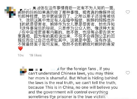 曲婉婷母亲张明杰贪污一案新进展 堪比现实《人名的名义》