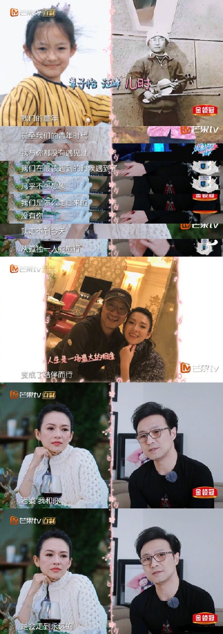 章子怡汪峰童年照曝光 山盟海誓惹哭章子怡