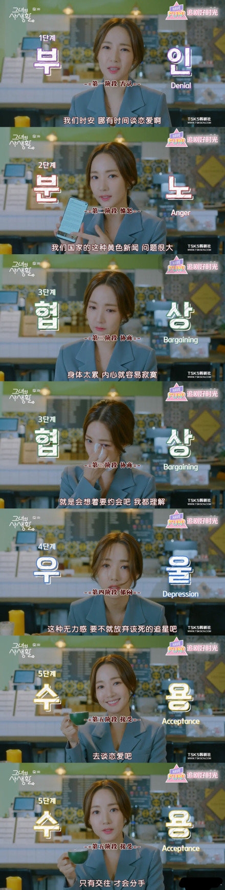 《她的私生活》更新 爱豆谈恋爱时的我引共鸣