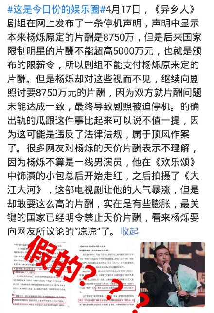 杨烁方否认出轨及高价片酬 坚决拥护广电规定