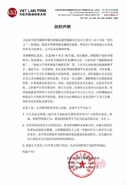 杨烁方否认出轨及高价片酬 坚决拥护广电规定