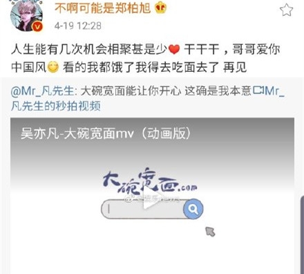 吴亦凡新歌《大碗宽面》发布 黄子韬鹿晗相继表示力挺