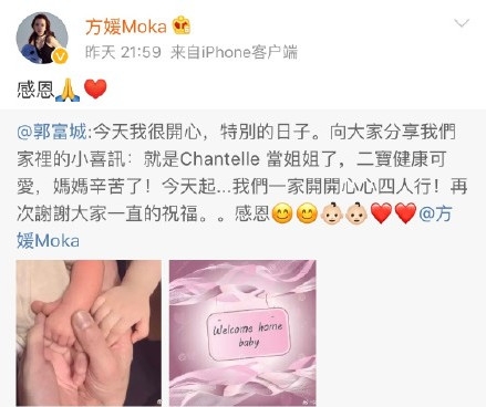 郭富城宣布妻子诞下二胎 经纪人透露是个小公主