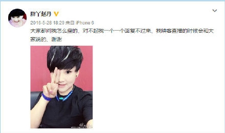 赵本山徒弟演员赵丹生产销售假药 获刑3年