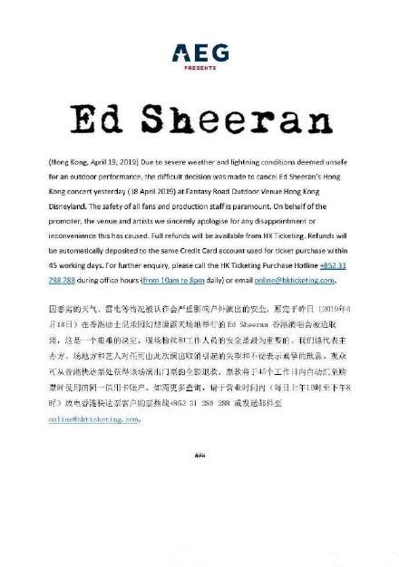 黄老板Ed Sheeran香港演唱会被迫取消 主办方及时向歌迷致歉