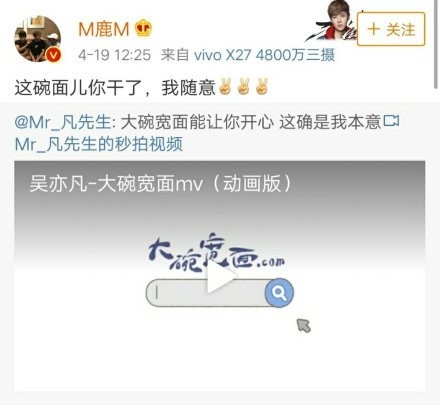 吴亦凡新歌《大碗宽面》发布 黄子韬鹿晗相继表示力挺