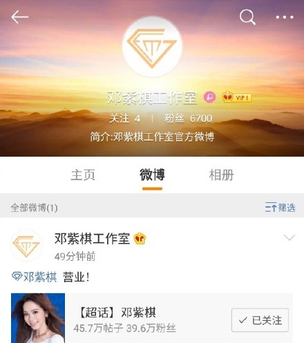 邓紫棋合约纠纷之后成立个人工作室 老板范十足