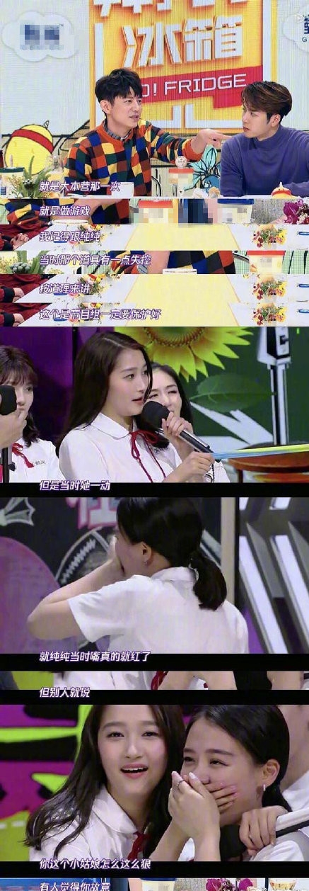 关晓彤回应当年快本皮筋事件 与马思纯一直是好朋友