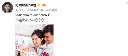 陈展鹏升级当奶爸 称想买房奖励太太