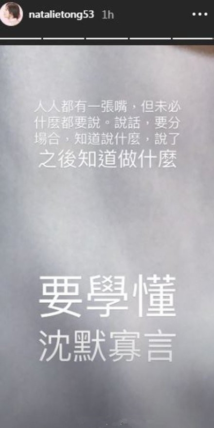 梁裕恒为黄心颖平反 唐诗咏：说话要分场合