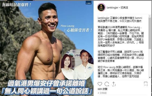 男港星爆许志安曾承诺离婚 声称没人替黄心颖讲公道说话