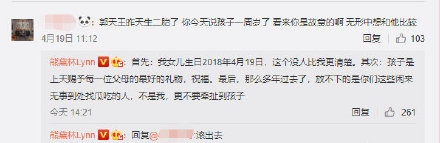 熊黛林晒娃被称与郭富城较劲 霸气怼回：滚回去！